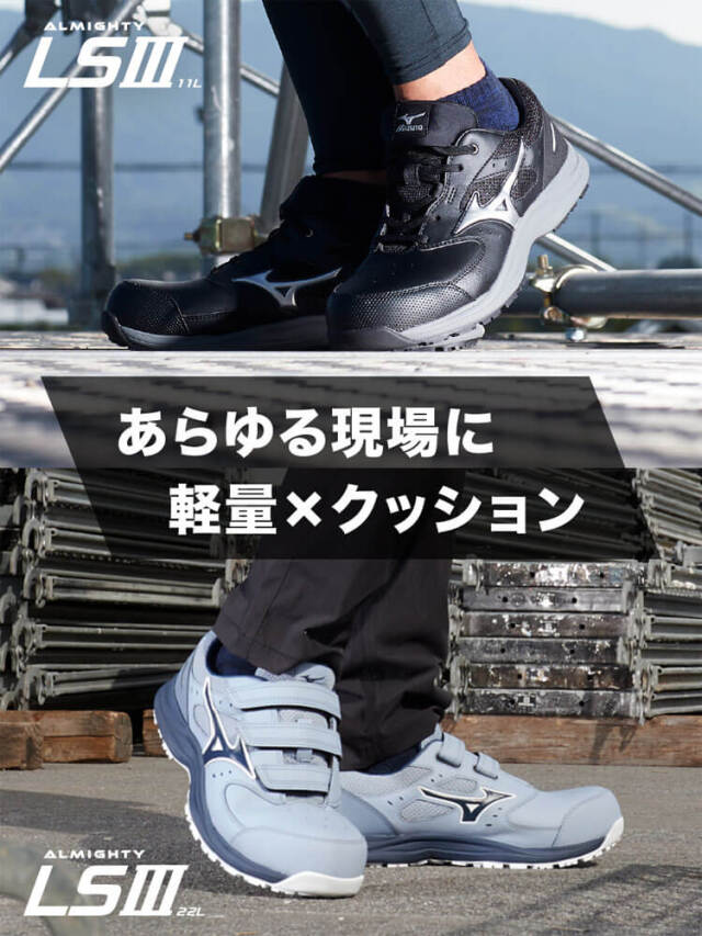 安全靴 ミズノ mizuno プロテクティブスニーカー F1GA2600 オール