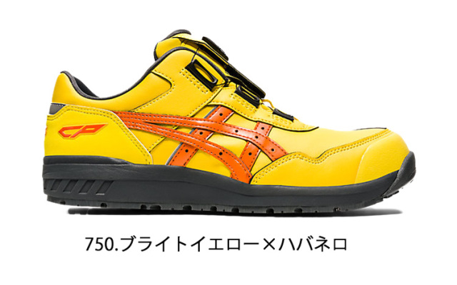 安全靴 アシックス ウィンジョブ CP306 Boa｜作業服・作業着の総合通販