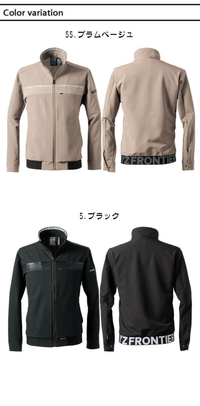 アイズフロンティア レペルアブソーブA.D.ストレッチワークジャケット