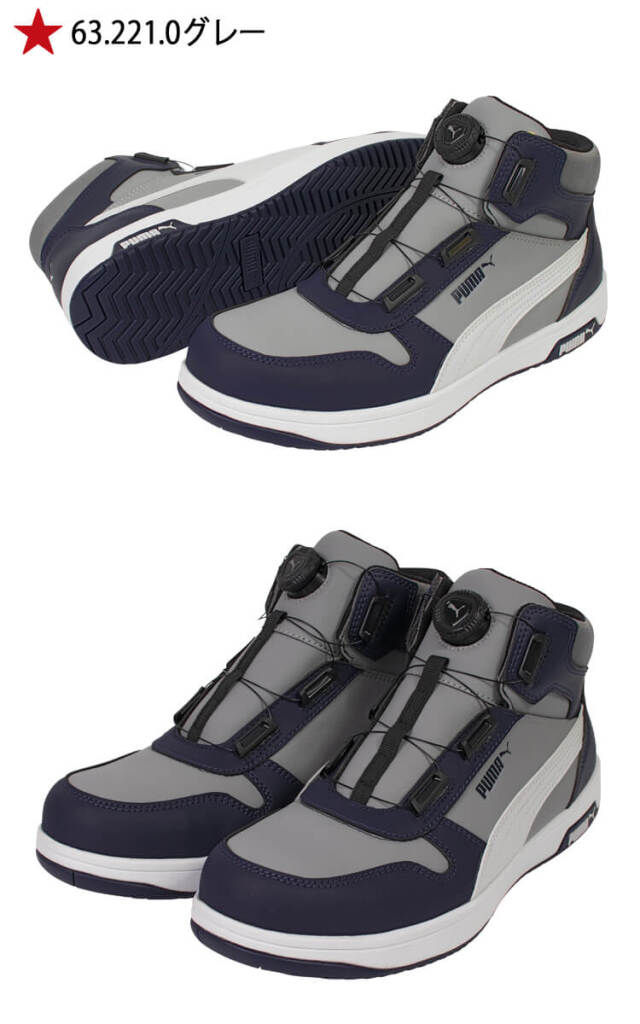 安全靴 PUMA プーマ FRONTCOURT DISC MID 63.221.0 63.222.0