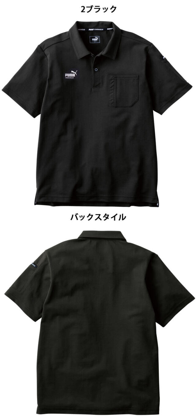 作業服 PUMA プーマ 半袖アクティブポロシャツ PW-3014N 作業着 ユニ