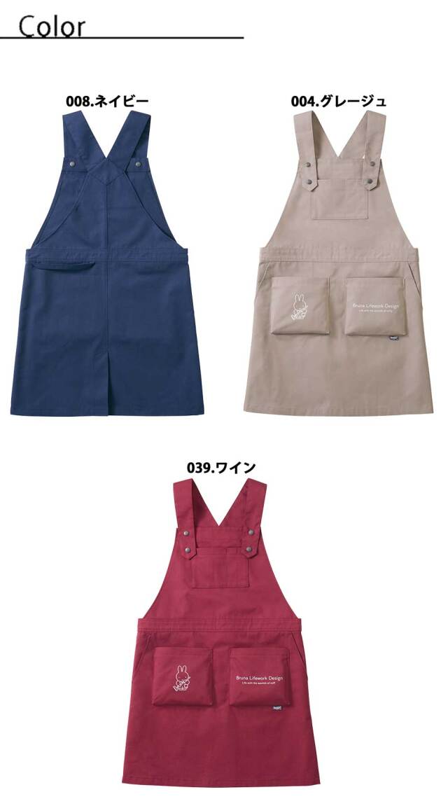 Bruna Lifework Design Workson miffy 多ポケットワークエプロン 95512