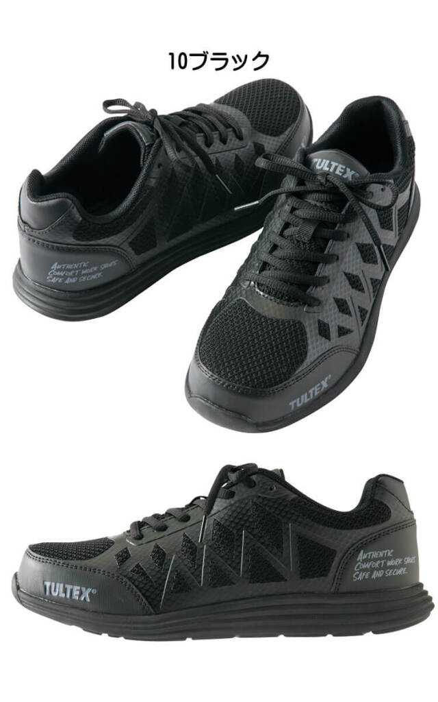 安全靴 TULTEX タルテックス アイトス[AITOZ] セーフティシューズ AZ-51664