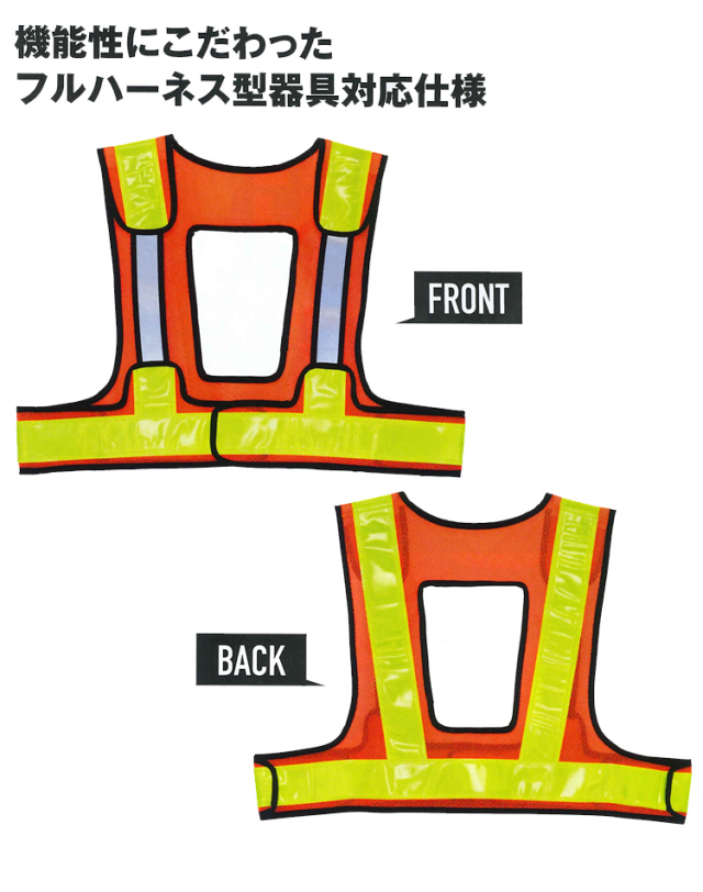 アイトスAZ-8716 FH対応ラッセルメッシュベスト｜作業服・作業着の総合