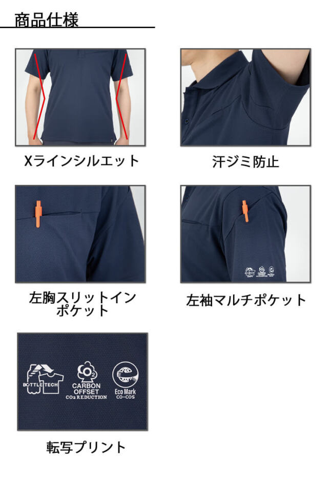 コーコス CO-COS 春夏 ニオイクリア 半袖ポロシャツ AE-1727｜作業服