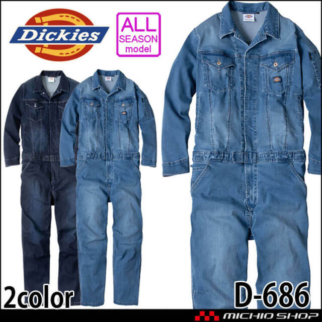 作業服 Dickies ディッキーズ ストレッチ シルキー デニム つなぎ D