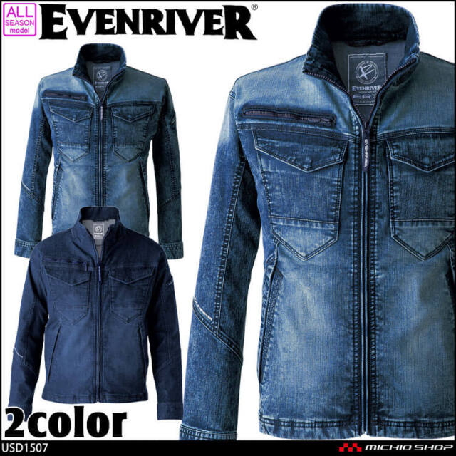 作業服 作業着 EVENRIVER イーブンリバー エクストリームストレッチ