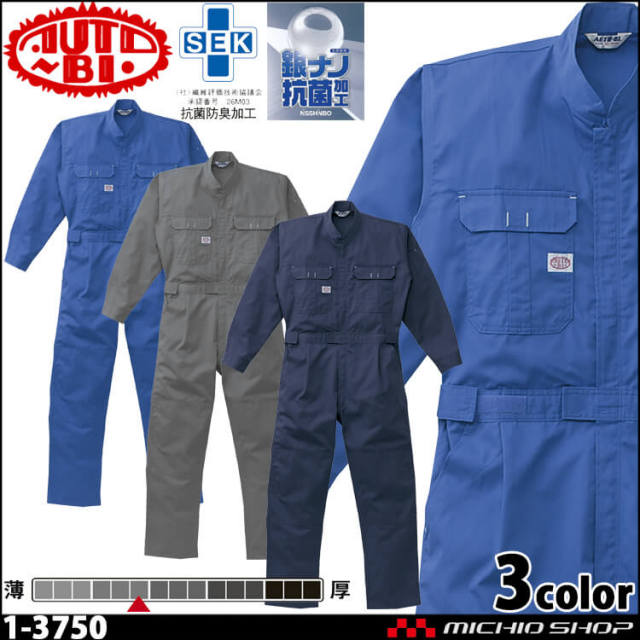 ツナギ 作業服 AUTO-BI オートバイ 通年 長袖つなぎ服 長袖 1-3750