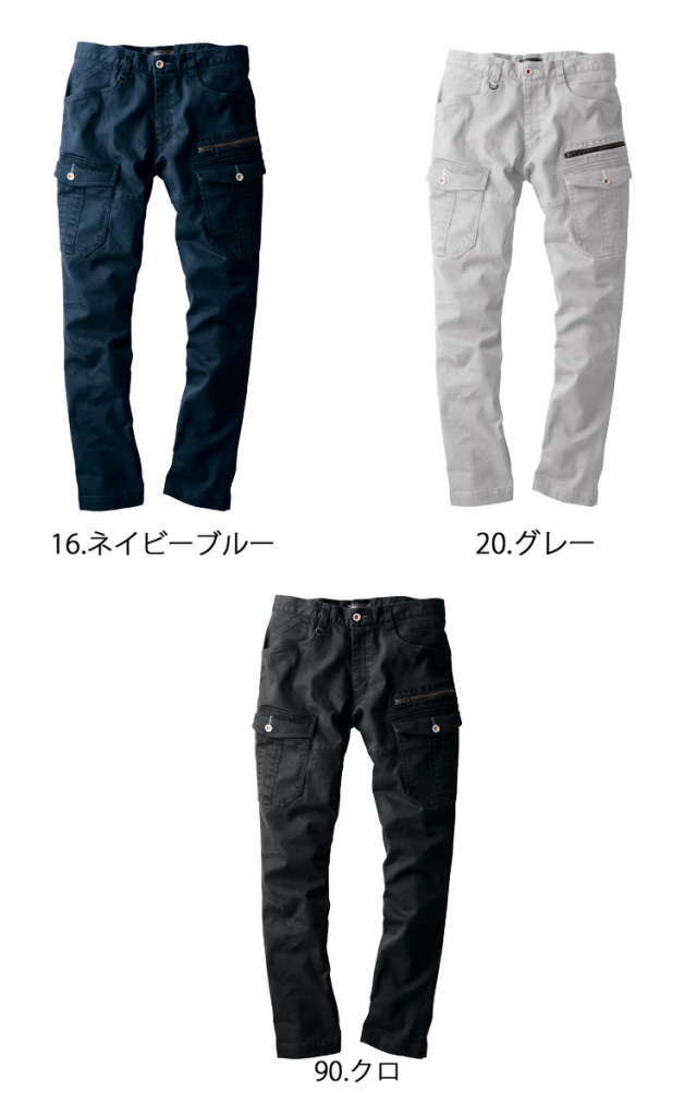 ジーベック2263カーゴパンツ｜作業服・作業着の総合通販専門店【ミチオ
