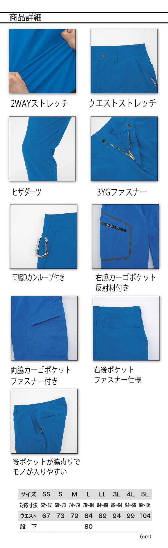 C.ZONE クロスゾーン カーゴパンツ 2536 作業着 作業服 春夏 エコ素材