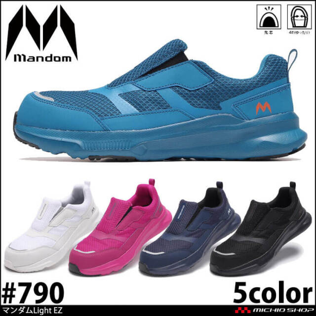 丸五の安全靴の通販｜安全靴・作業靴ならミチオショップ