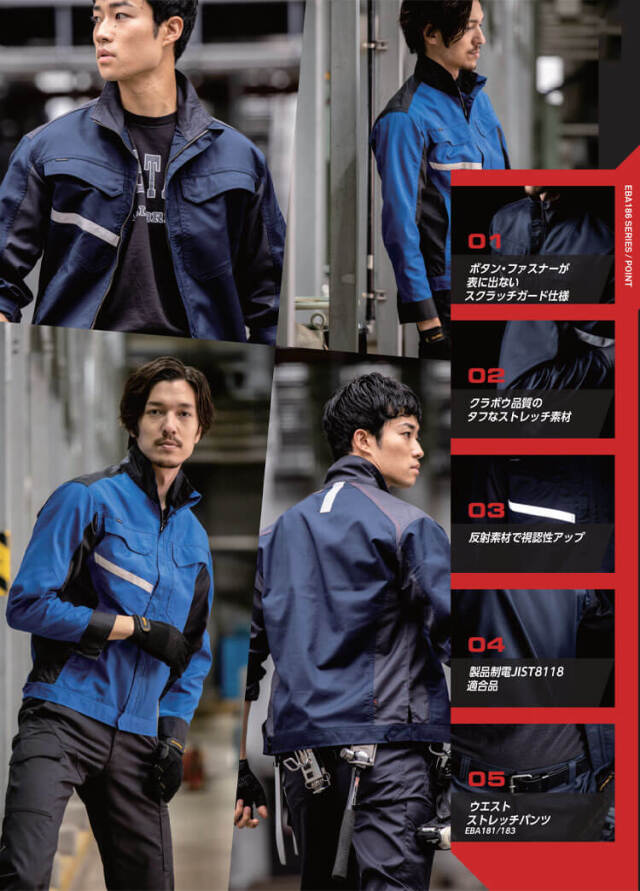 作業服 EARLY BIRD arno アーリーバードアルノ 長袖ジャケット EBA186