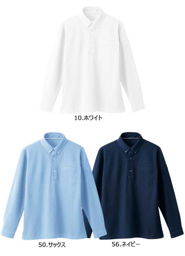 作業服 bigborn ビッグボーン SWW 長袖ポロシャツ(メンズ・レディース