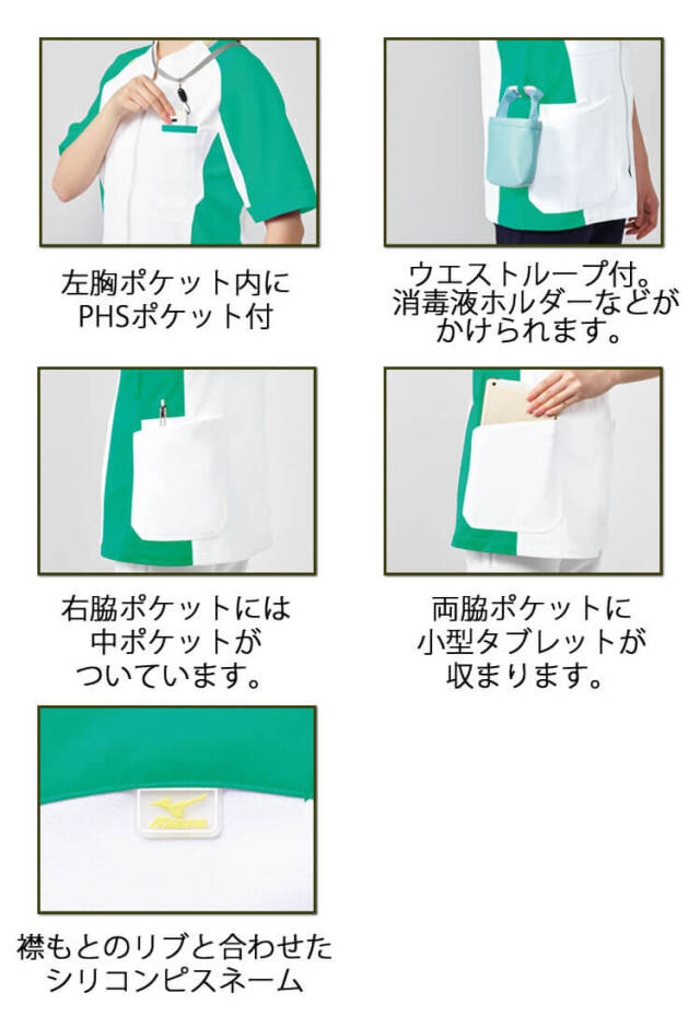 介護 看護 医療 制服 Mizuno ミズノ MZ-0401 スクラブ