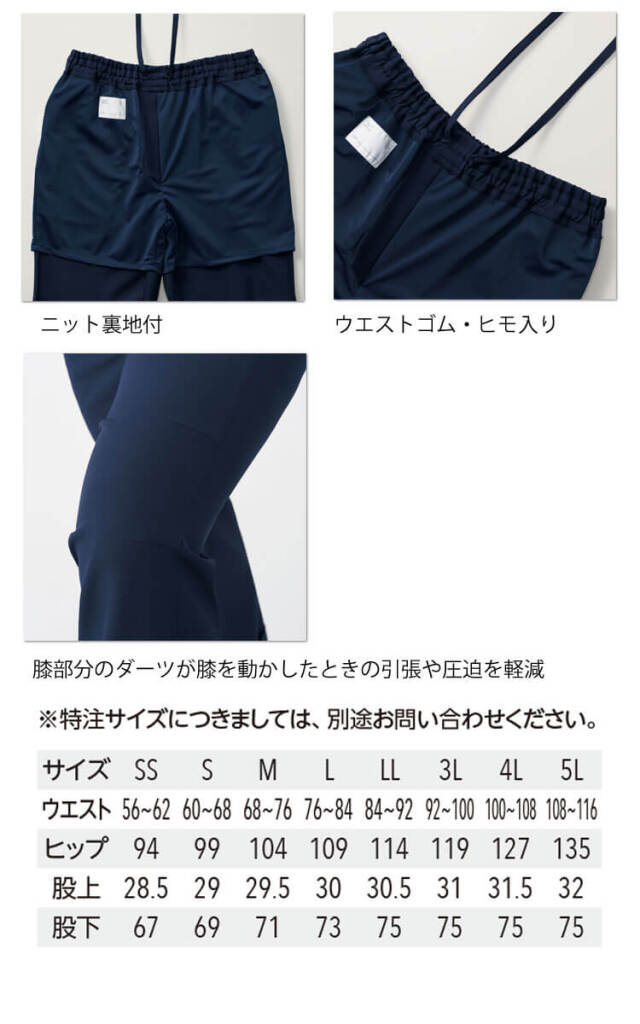 スクラブパンツ MZ-0501 UNITE