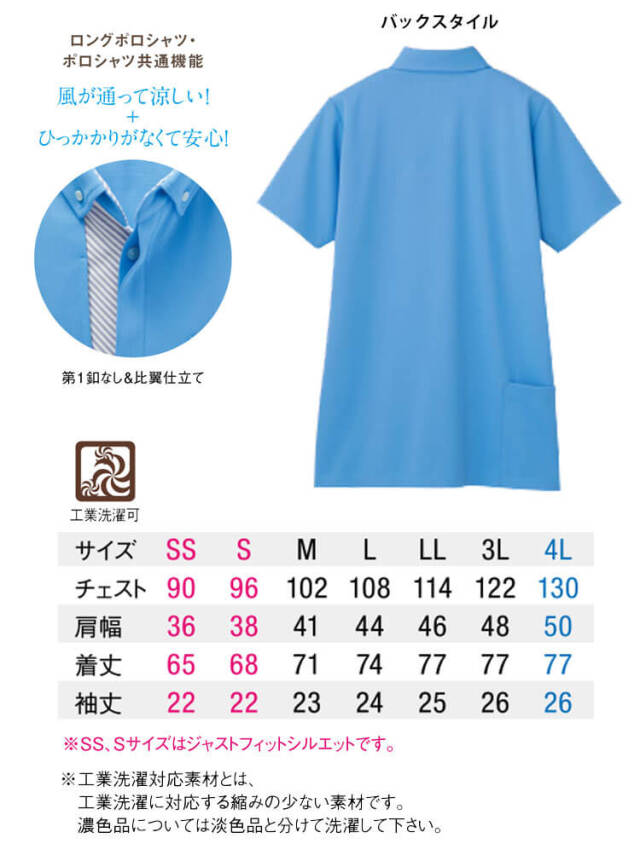 TioTio素材]制服 清掃 ユニフォーム WSP セロリー 半袖 ロング丈