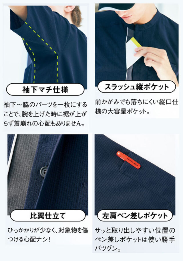 TioTio素材]制服 清掃 接客 ユニフォーム WSP セロリー 半袖スモック