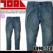作業服 TORAICHI 寅壱 トライチ デニムツナギ 8890-501 作業着 通年