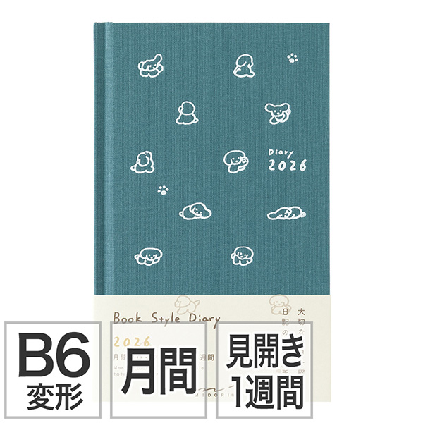 2026年版手帳｜【ブックスタイルダイアリー】 B6変形判 マンスリー
