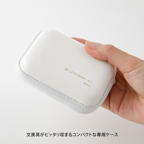 ステーショナリーセット/文具セット｜XSステーショナリーキット 白A