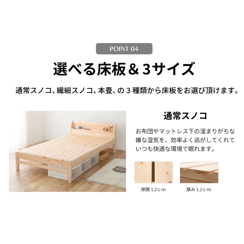 ウッドデザイン賞受賞| 国産 ひのきすのこベッド 桧ベッド 島根県産