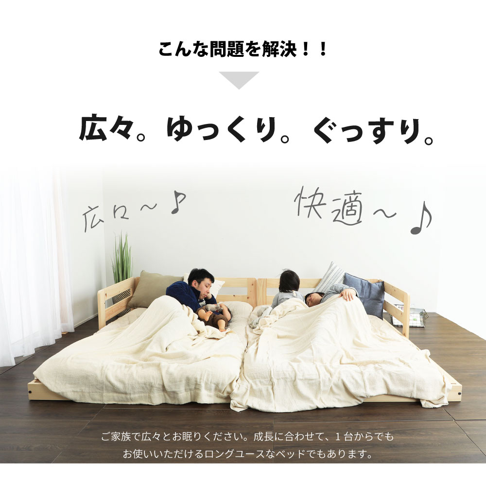 日本製 国産ヒノキ ぴったり連結 川の字 すのこベッド セミシングル