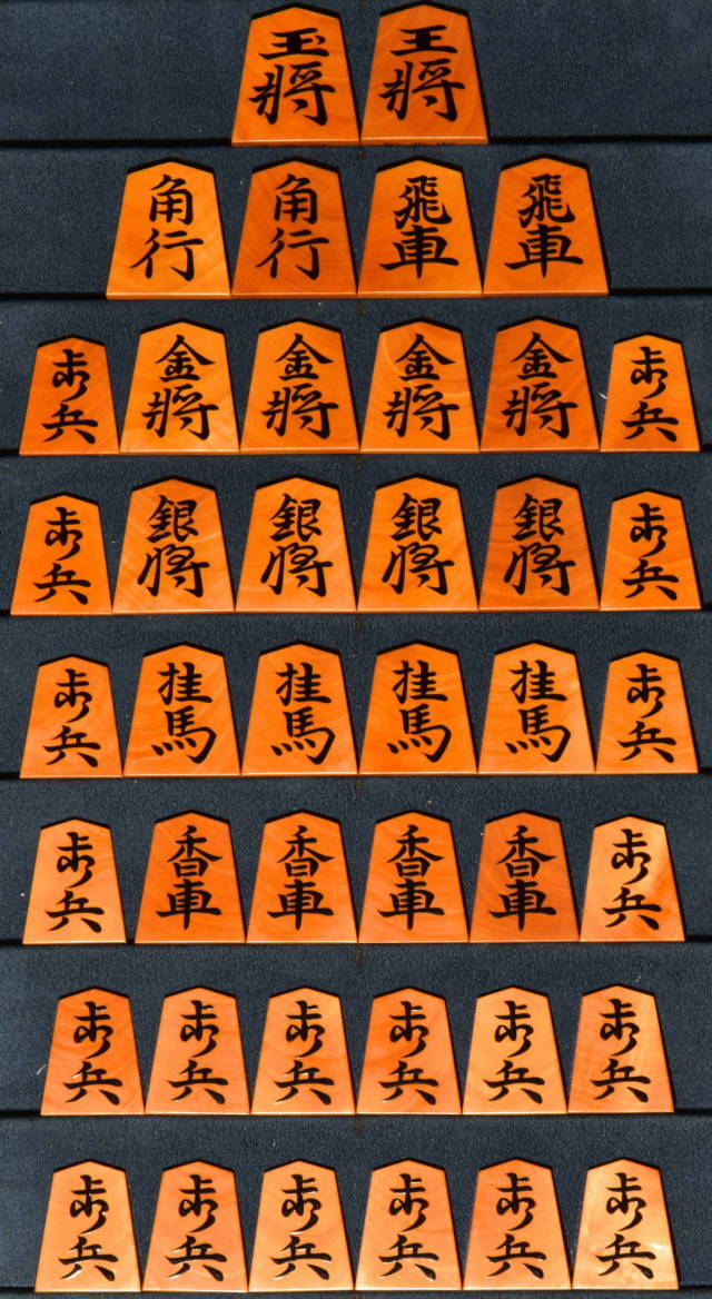 将棋駒 熊澤良尊作 宗歩好 盛揚