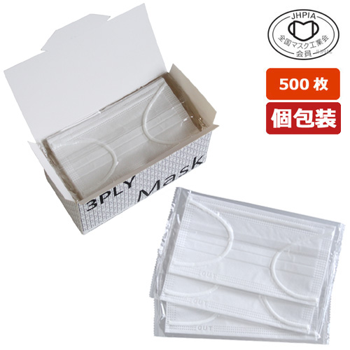 JIS規格適合】【医療用マスク クラス2】CN223 『個包装』3プライマスク