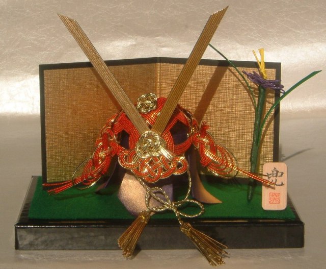 端午の節句水引「祝い兜セット」