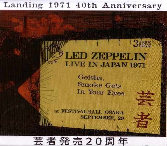 Led Zeppelin レッド・ツェッペリン/Osaka,Japan 1971