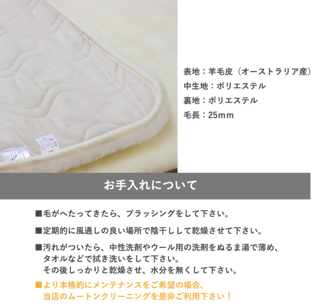 La joie 日本製 ムートン プレミアムシーツ 短毛 シングル 100×200