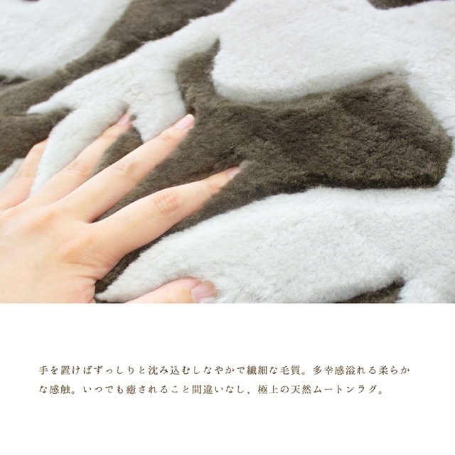 ムートンカーペット CP06