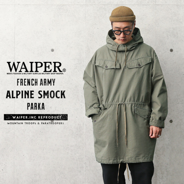 ミリタリー,卸売,仕入れ,問屋,フランス軍,ALPINE,SMOCK,PARKA