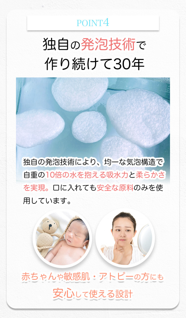 国産こんにゃくスポンジ 洗顔用｜毛穴ケア・敏感肌に優しいフェイス用