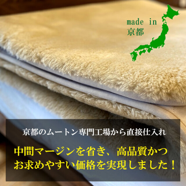 毛長35mmの極上ふわふわ「ムートンシーツ」。上質なオーストラリア産
