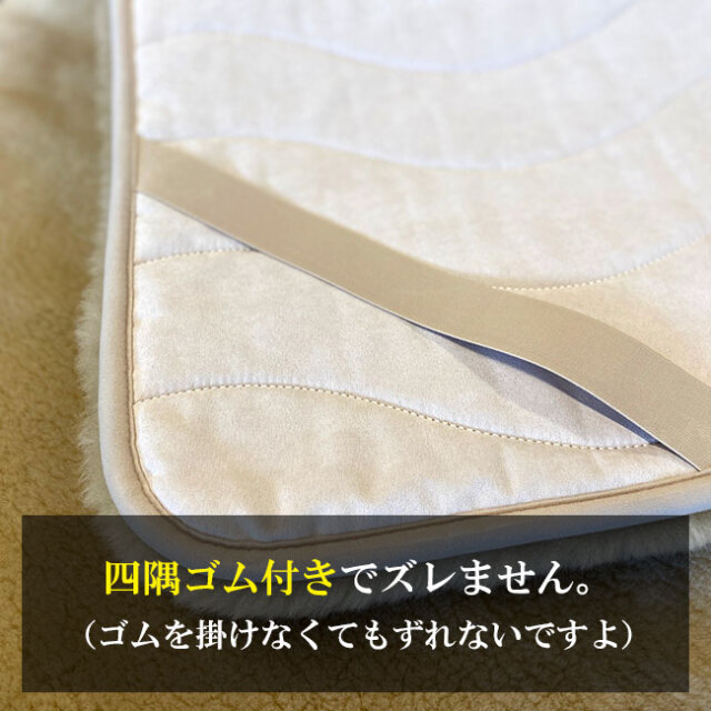 毛長35mmの極上ふわふわ「ムートンシーツ」。上質なオーストラリア産