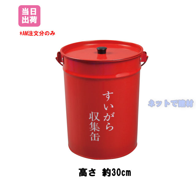 スイガラ集塵缶 (10個) 吸い殻入れ たばこ 煙草入れ 211440010 ネット