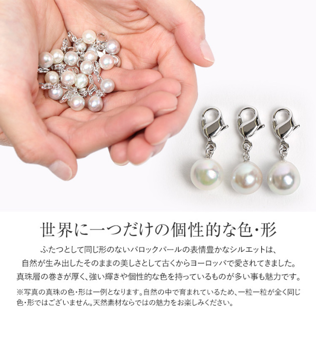 あこや真珠 チャーム パール キーホルダー 一粒 8mm アコヤ真珠 あこや
