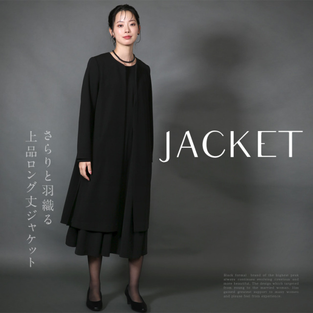 高田里穂さん 映画着用】 喪服 ブラックフォーマル レディース