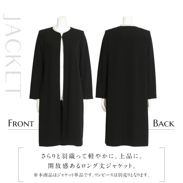 高田里穂さん 映画着用】 喪服 ブラックフォーマル レディース