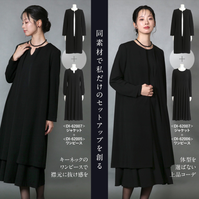 高田里穂さん 映画着用】 喪服 ブラックフォーマル レディース