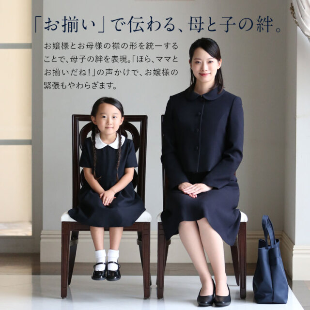 お受験 スーツ 日本製 レディース お受験スーツ 母 紺 濃紺 ワンピース