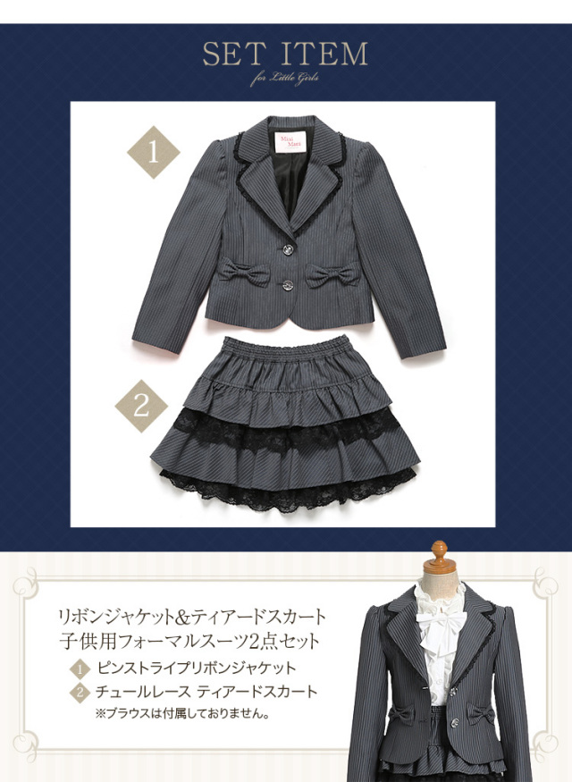子供用お受験スーツ】子供用フォーマルスーツ4点セット ジャケット