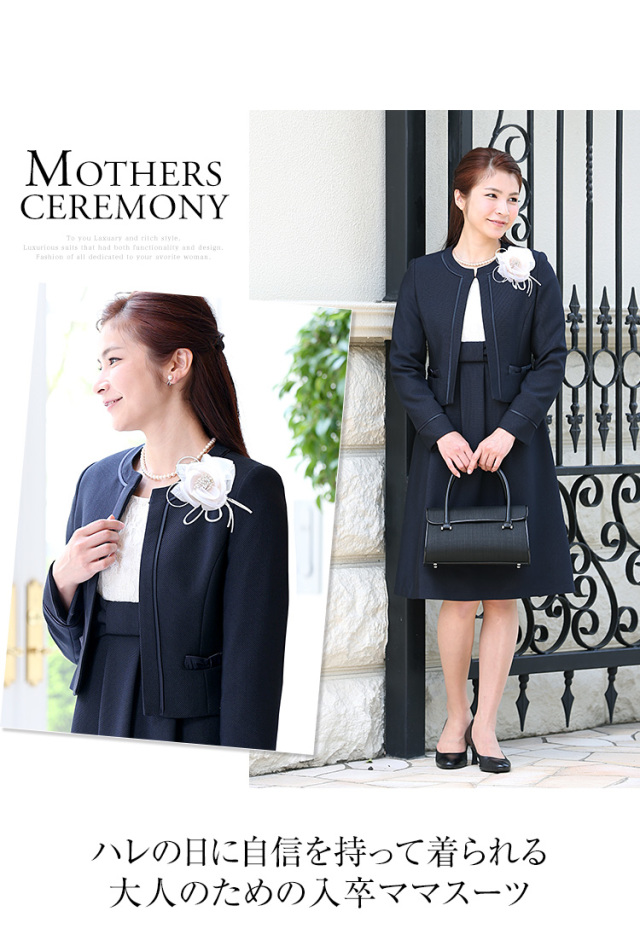 入学式 スーツ ママ 入園式 卒業式 卒園式 セレモニー レディース