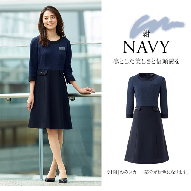 事務服 ワンピース レディース 制服 仕事服 美容 オフィス 会社 受付