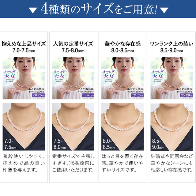 オーロラ天女 花珠真珠 ネックレス あこや真珠 7.5-8.0mm 鑑定書・保証