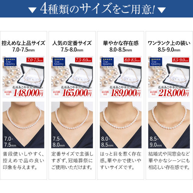 黒木瞳さん ドラマ着用】 花珠真珠 ネックレス 2点セット 8.5-9.0mm