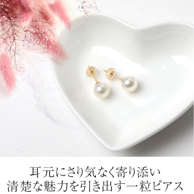 あこや真珠 ピアス 7.5-8.0mm K18 K14WG 日本製 保証書付 パール