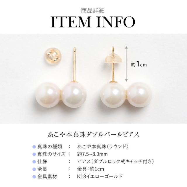 あこや真珠 ピアス 7.5-8.0mm K18 日本製 保証書付 パール パール