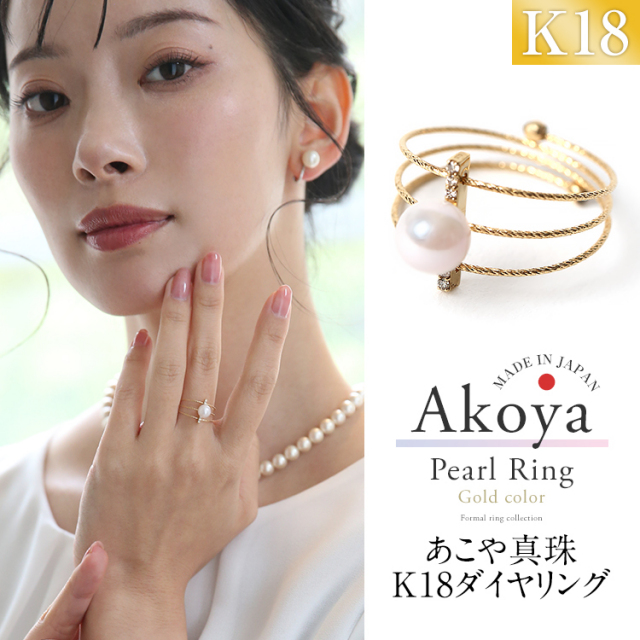あこや真珠 リング 指輪 6.0mm ダイヤモンド K18 アコヤ真珠 あこや